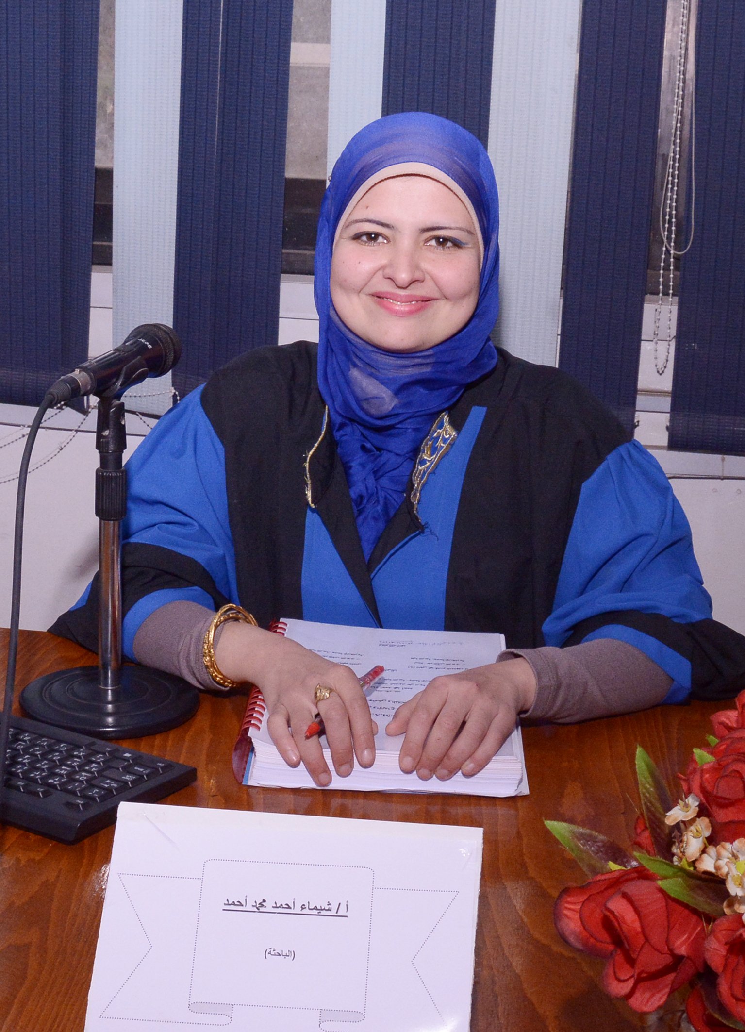 د/شيماء سراج